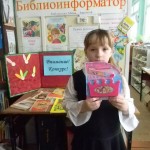 лучший читатель февраля